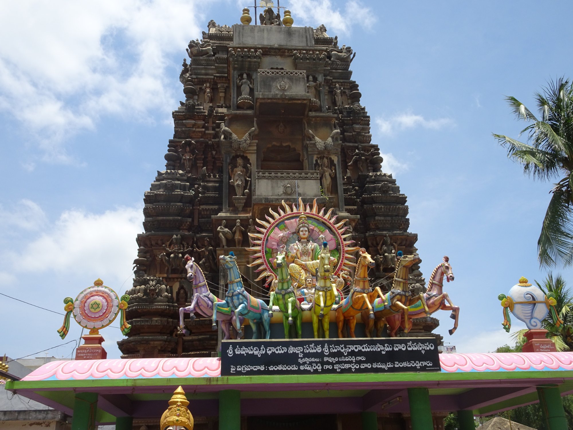 Arasavalli Sun Temple