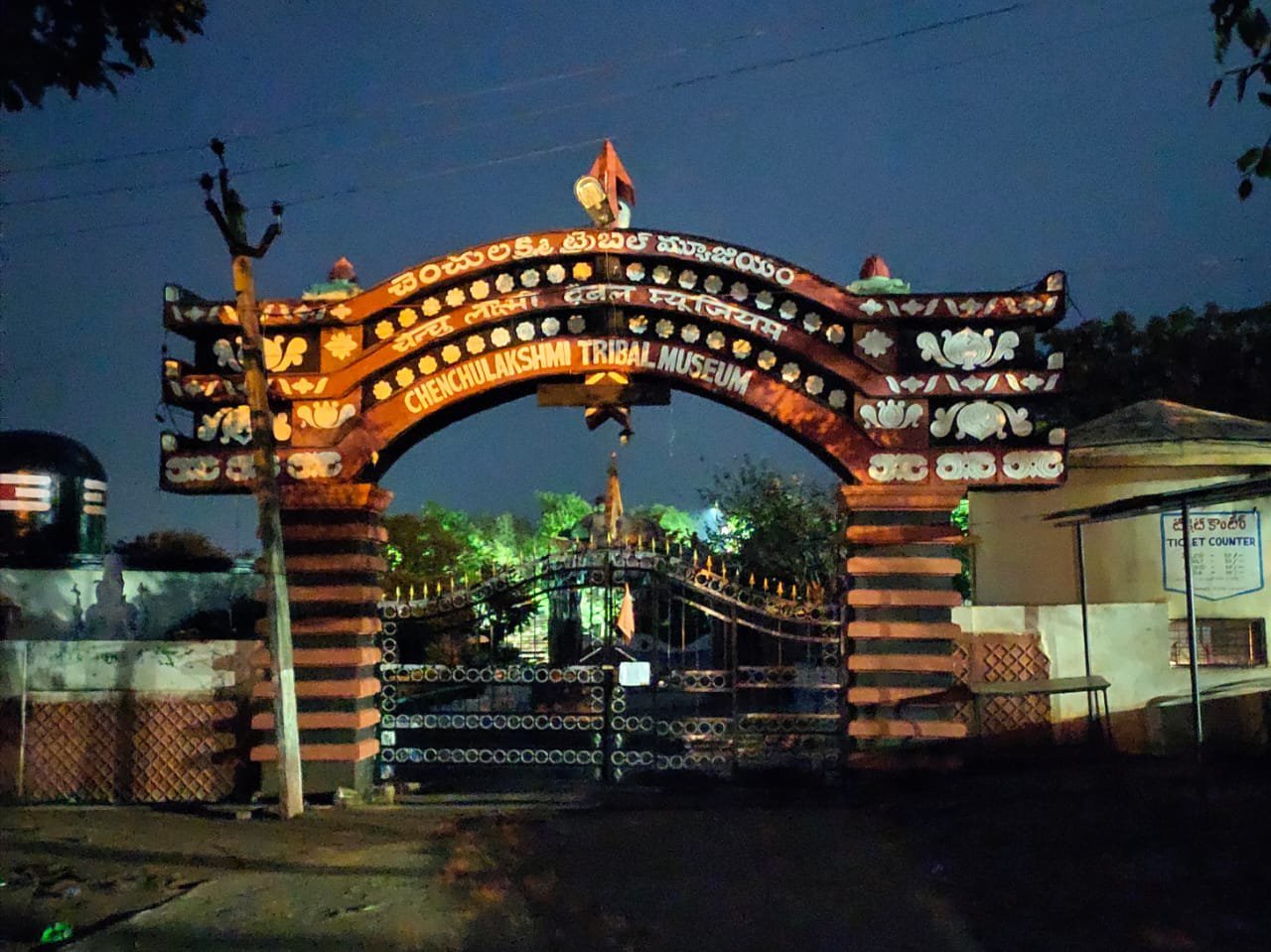 Chenchu Lakshmi Tribal Museum