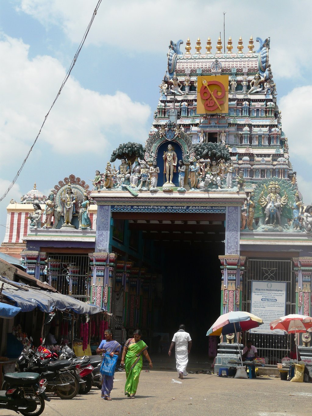 Swamimalai Murugan Temple